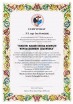 Certyfikat projektu badawczego