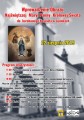 Plakat Zaproszenie